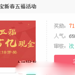 敬业福到底有没有,该怎么继续玩下去