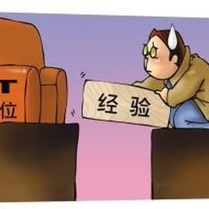 无学历无经验找啥工作?无学历无技术能做什么?